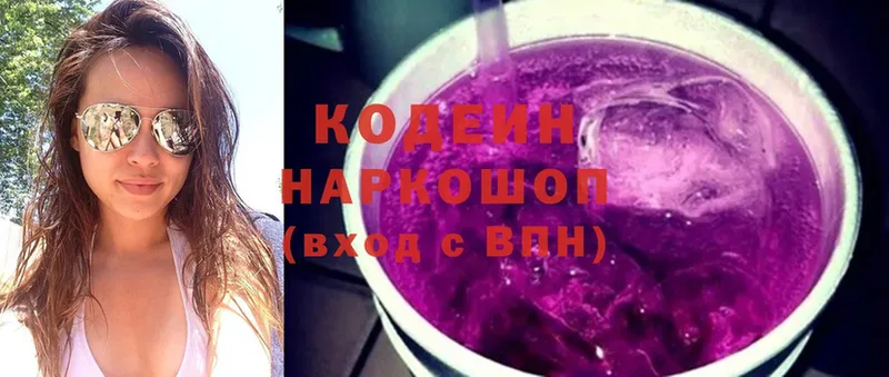 Кодеин напиток Lean (лин)  Верхняя Пышма 